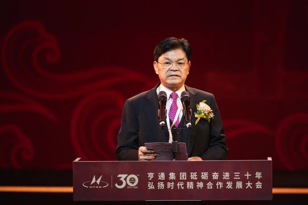 亨通集團(tuán)舉辦砥礪奮進(jìn)三十年弘揚(yáng)時(shí)代精神合作發(fā)展大會(huì)圓滿成功!(圖2) 亨通集團(tuán)舉辦砥礪奮進(jìn)三十年弘揚(yáng)時(shí)代精神合作發(fā)展大會(huì)圓滿成功!(圖2)