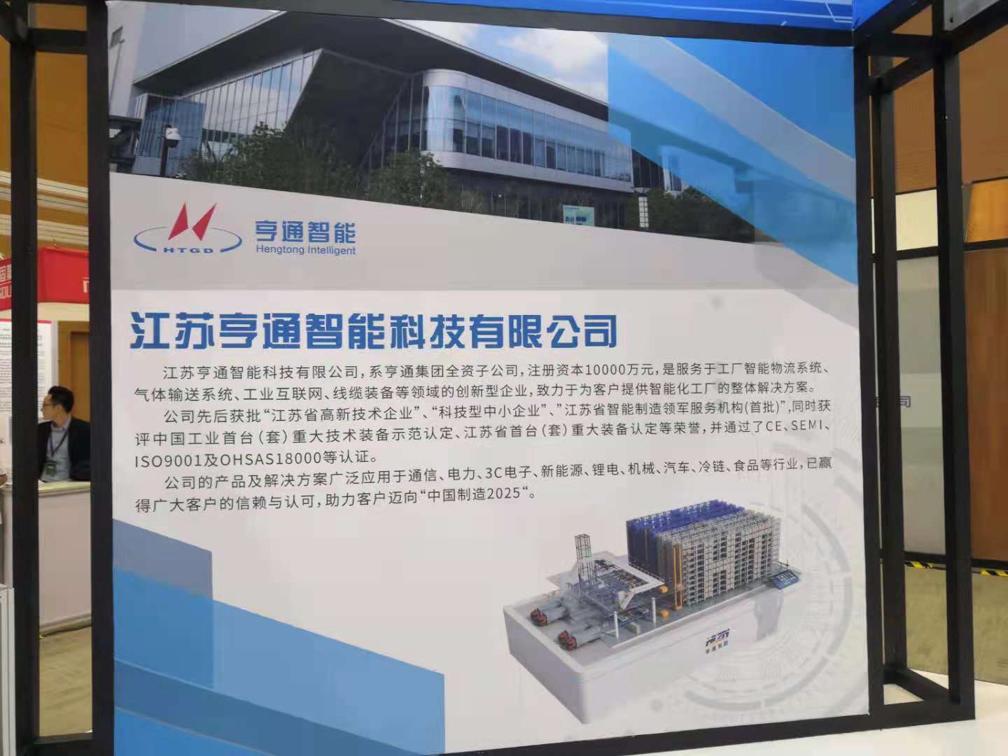 楊市長、方書記親臨亨通展位 | 2021首屆蘇州超級產(chǎn)地節(jié)(圖7) 楊市長、方書記親臨亨通展位 | 2021首屆蘇州超級產(chǎn)地節(jié)(圖7)