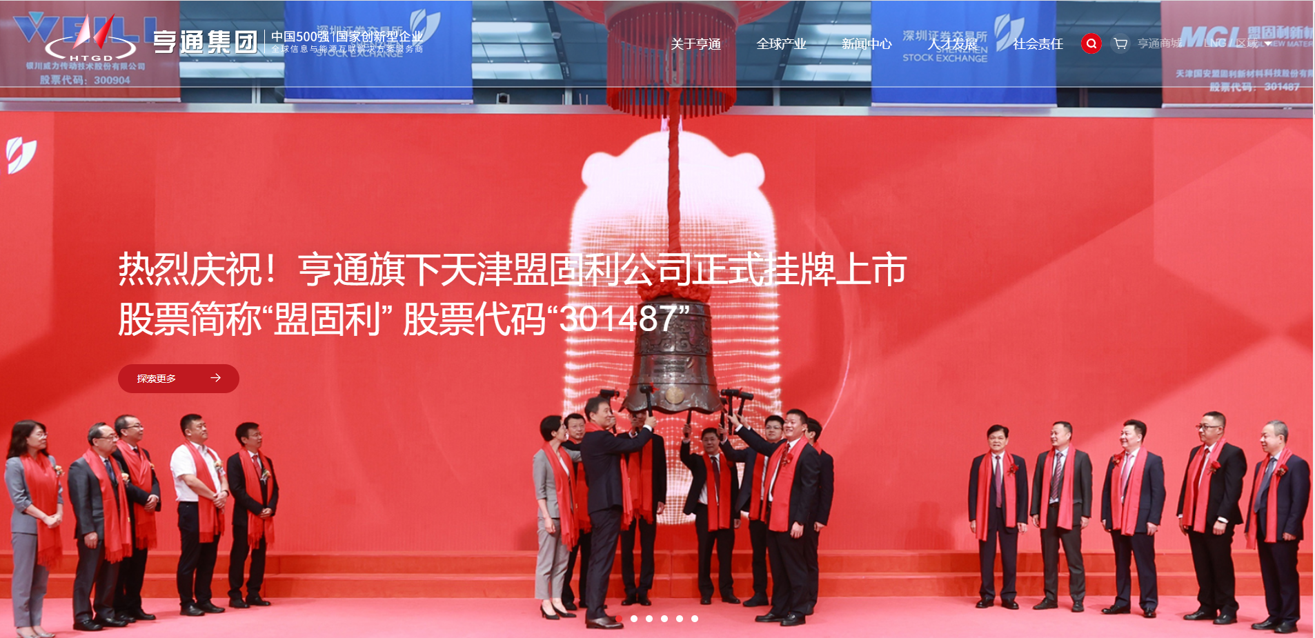 蘇州實業父子，拿下5家上市公司(圖1)