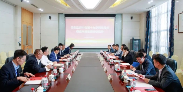 中央第十九巡回指導組調研亨通集團(圖1) 中央第十九巡回指導組調研亨通集團(圖1)